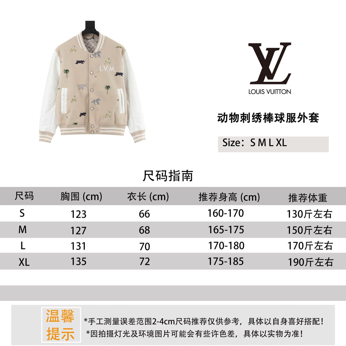 LV Reversible Jacket Animal Embroidery Varsity Jacket Wool Leather Sleeve Casual Baseball Coat Unisex & Off-white